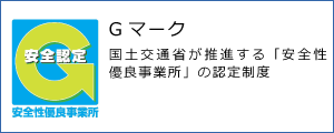 Gマーク